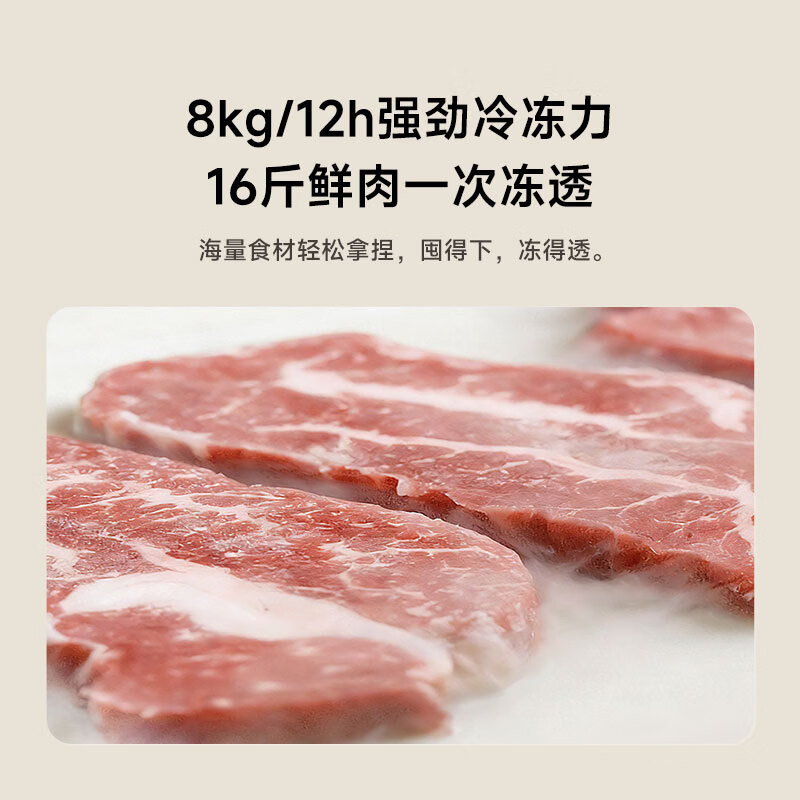 小吉BCD-JF508B1K18冰箱图片