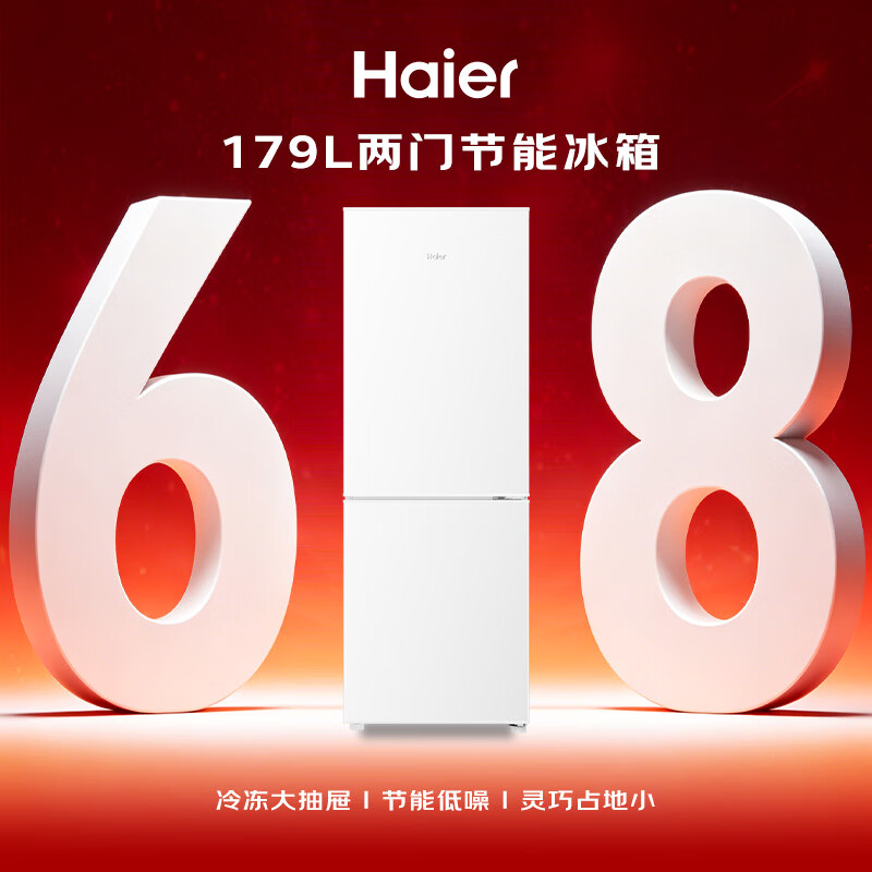 海尔BCD-179LHC2E0WV冰箱图片