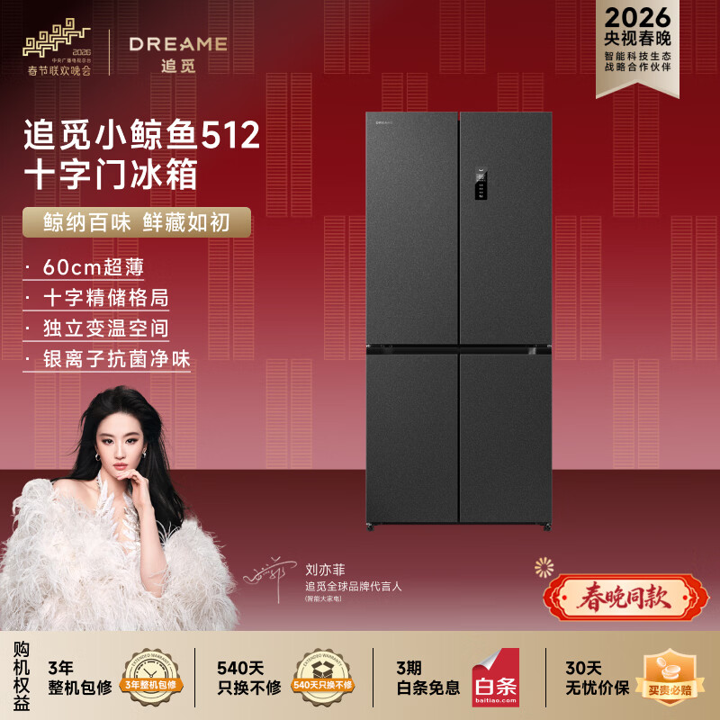 追觅DRC512WMB1E