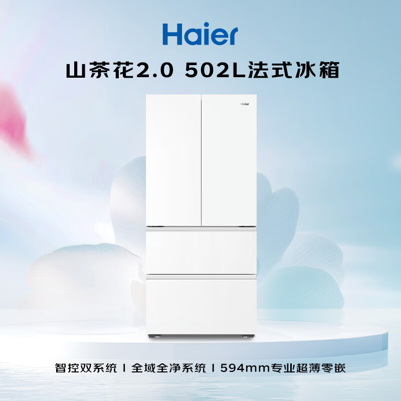 海尔BCD-502WGHFDC4FBU1冰箱图片