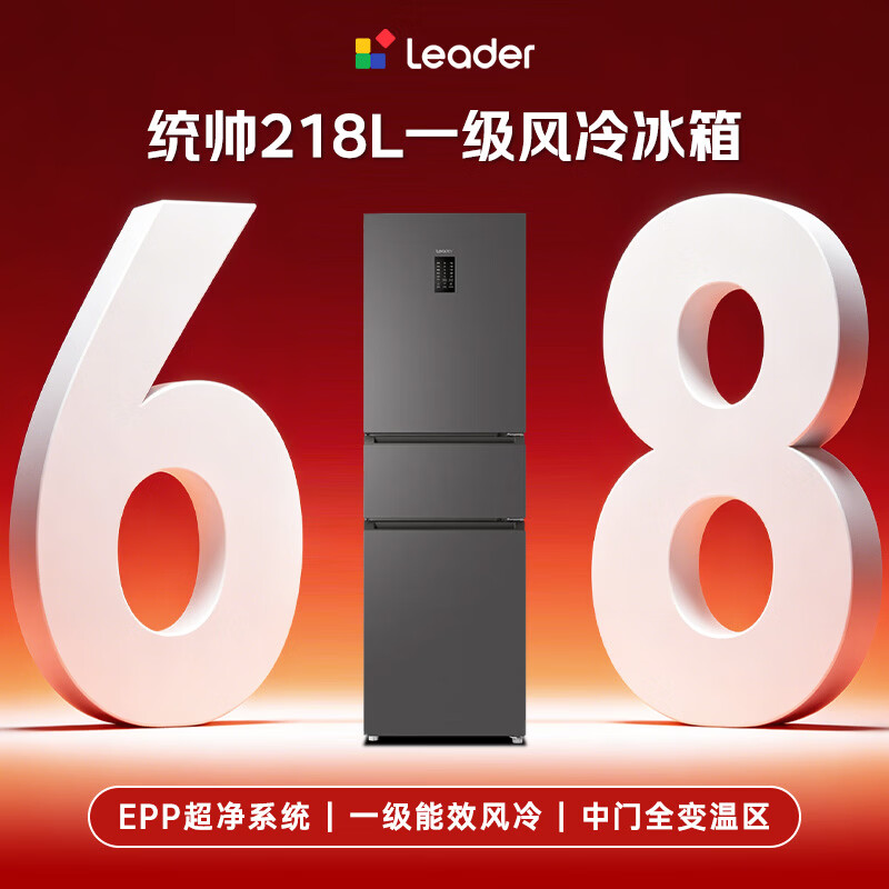 海尔BCD-218WGLC3D7S9U1冰箱图片