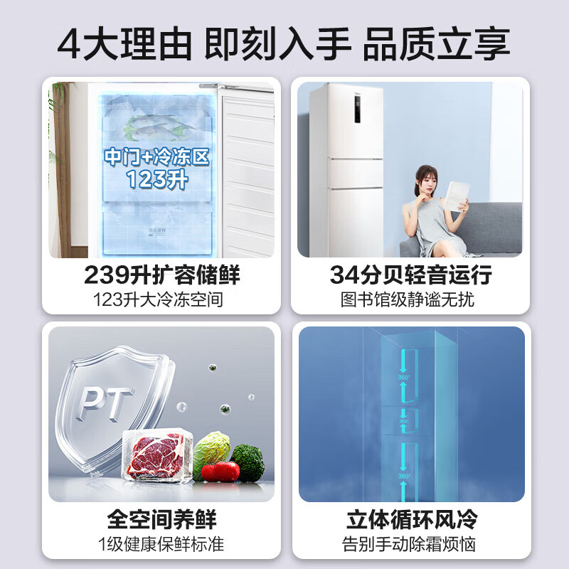 美的MR-251WTPE冰箱图片