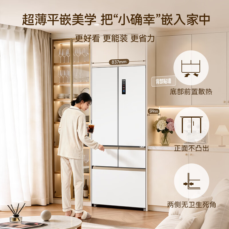 美菱BCD-520WFPU9CIZX冰箱图片