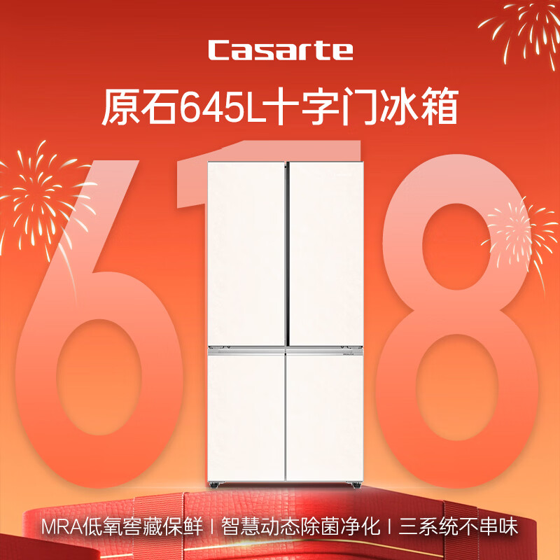 卡萨帝BCD-645WGCTDM7Y9U1冰箱图片