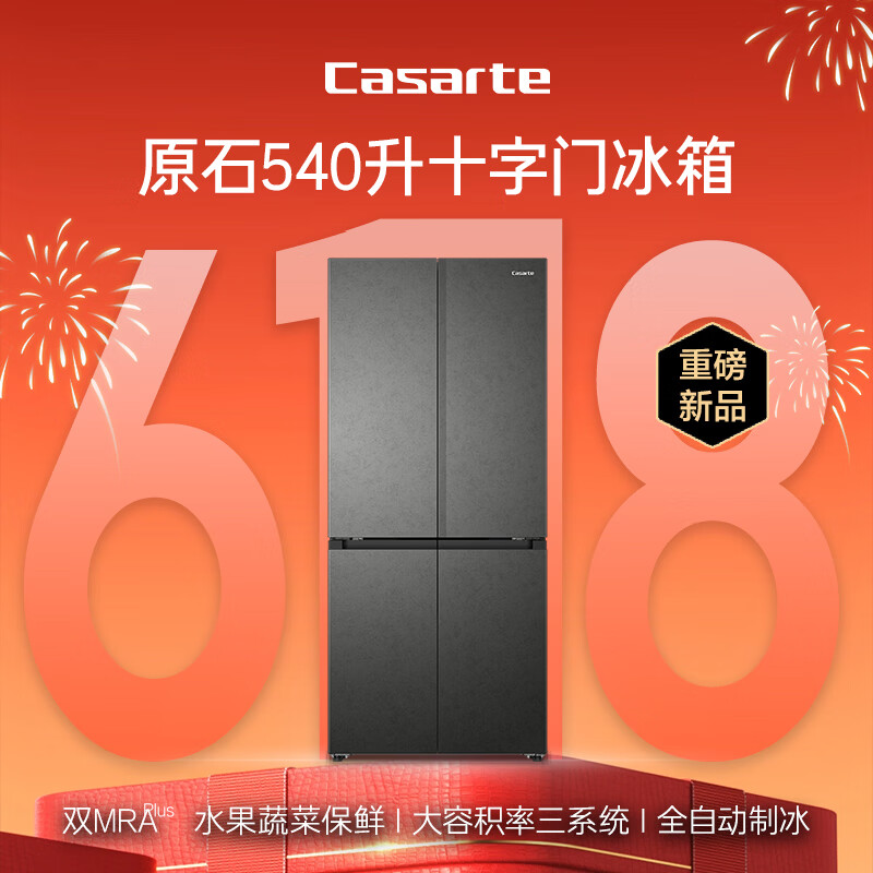 卡萨帝BCD-540WGCTDMGDEU1冰箱图片