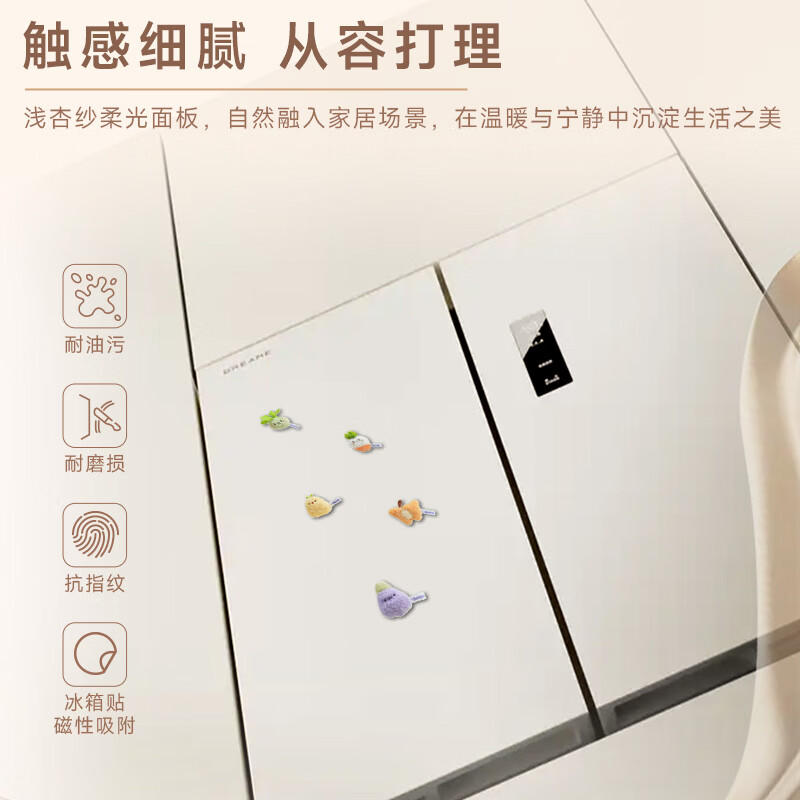追觅DRF510WMW1UE冰箱图片