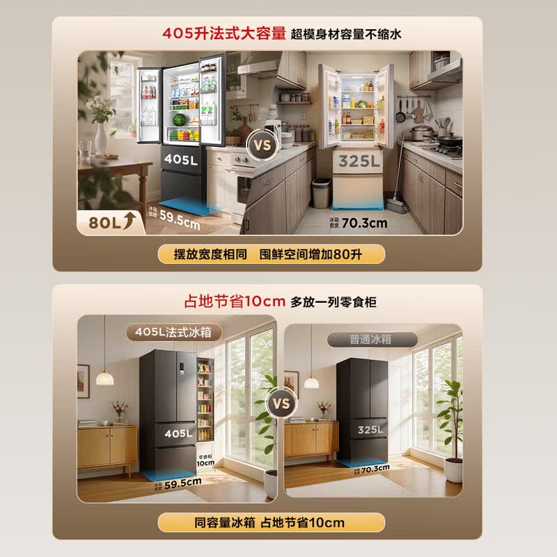 TCL-R405V5-D冰箱图片