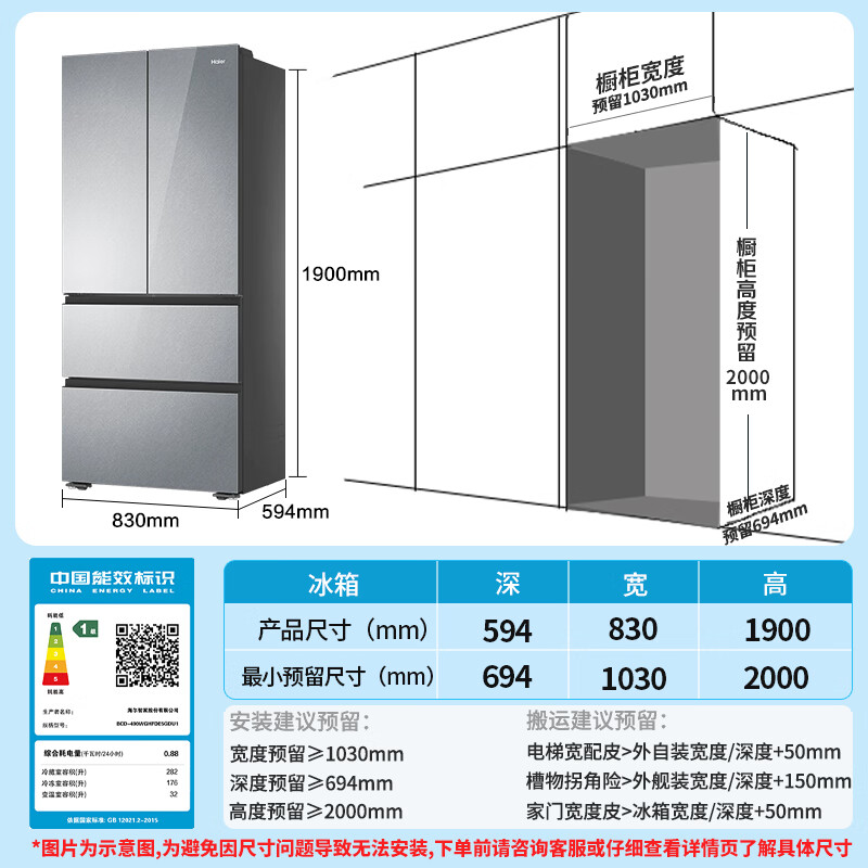 海尔BCD-490WGHFDE5GDU1冰箱图片