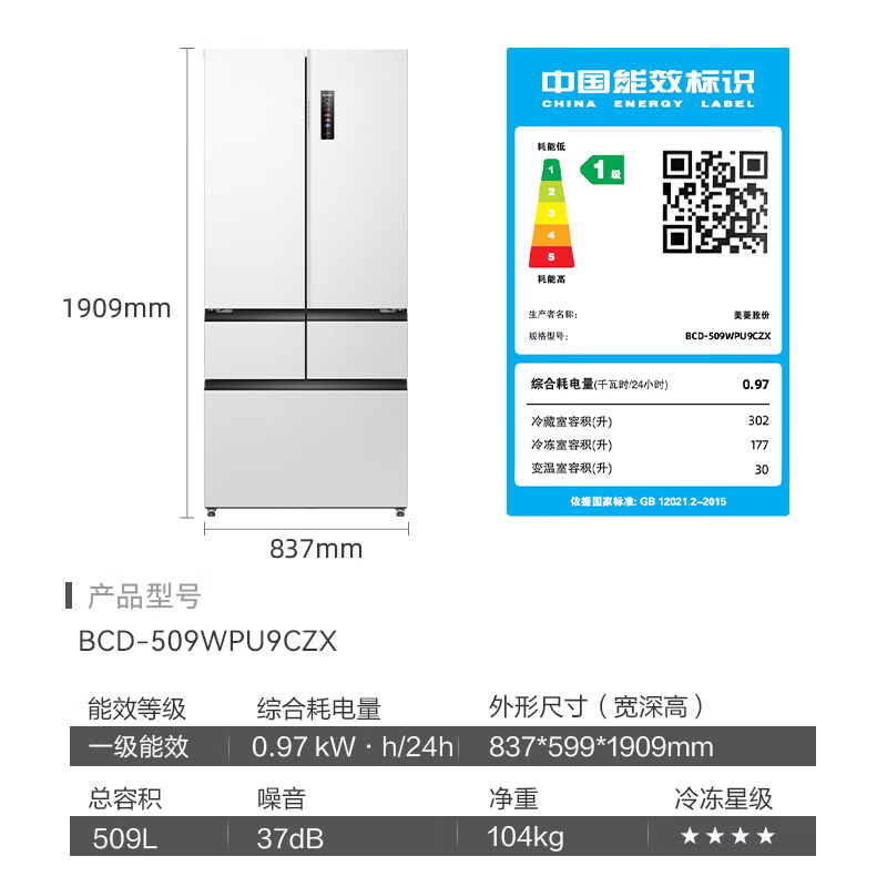 美菱BCD-509WPU9CZX冰箱图片
