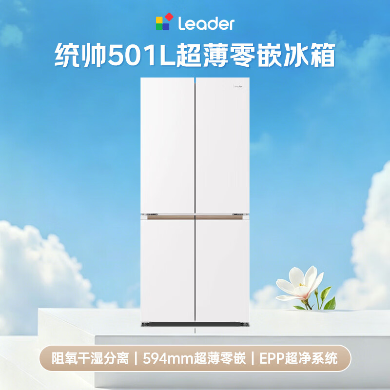海尔LTD-526WL1U1冰箱图片