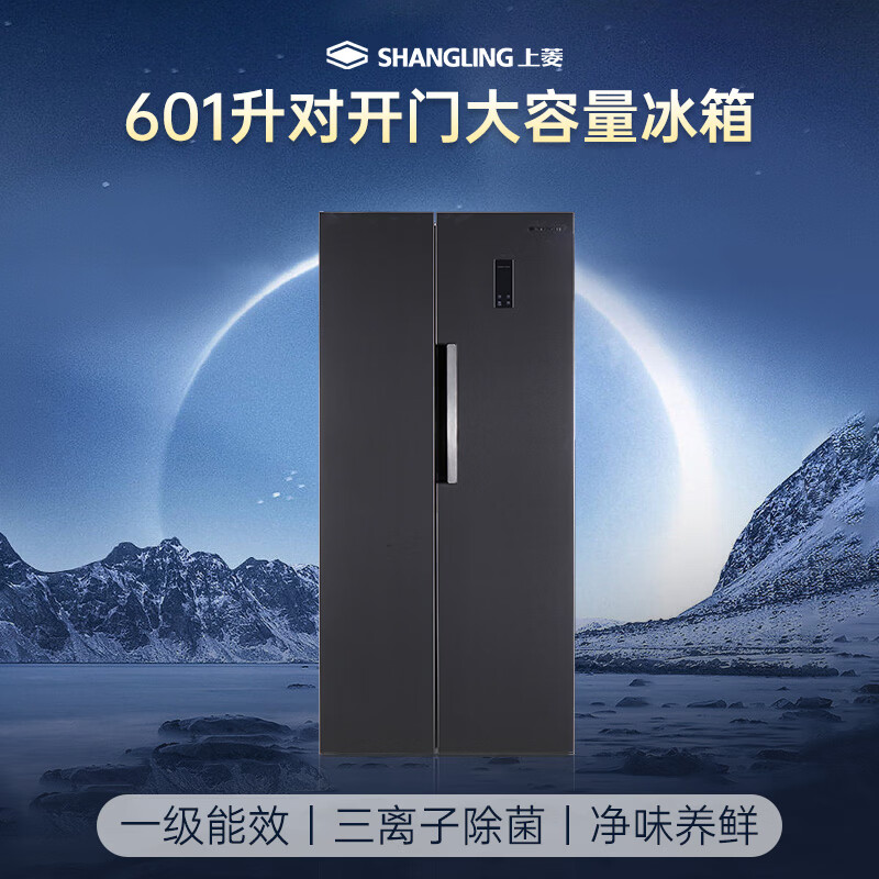 上菱BSE601PWL冰箱图片
