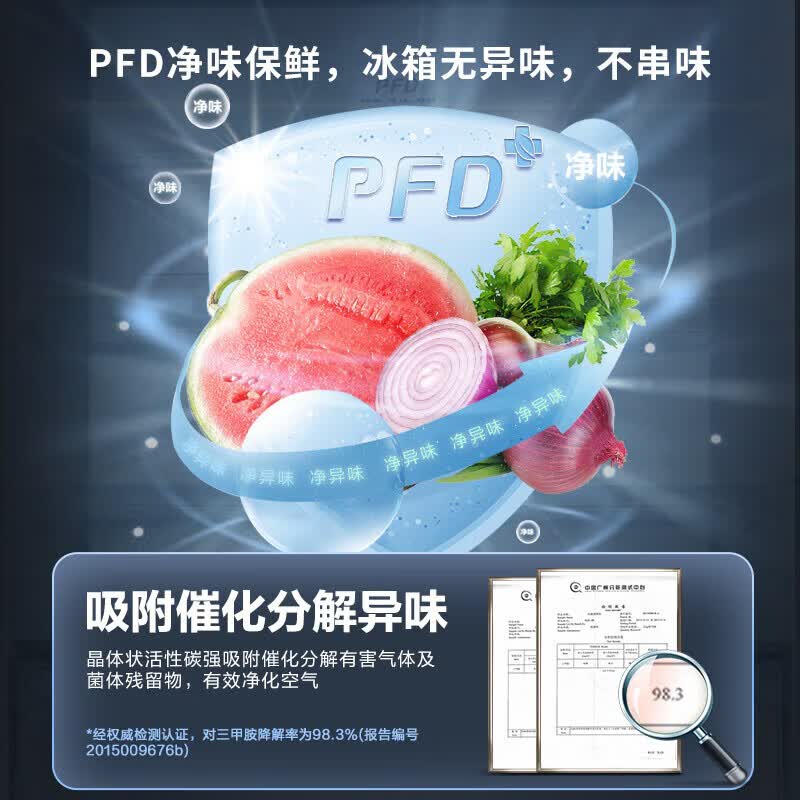 新飞BCD-462WK8AT冰箱图片