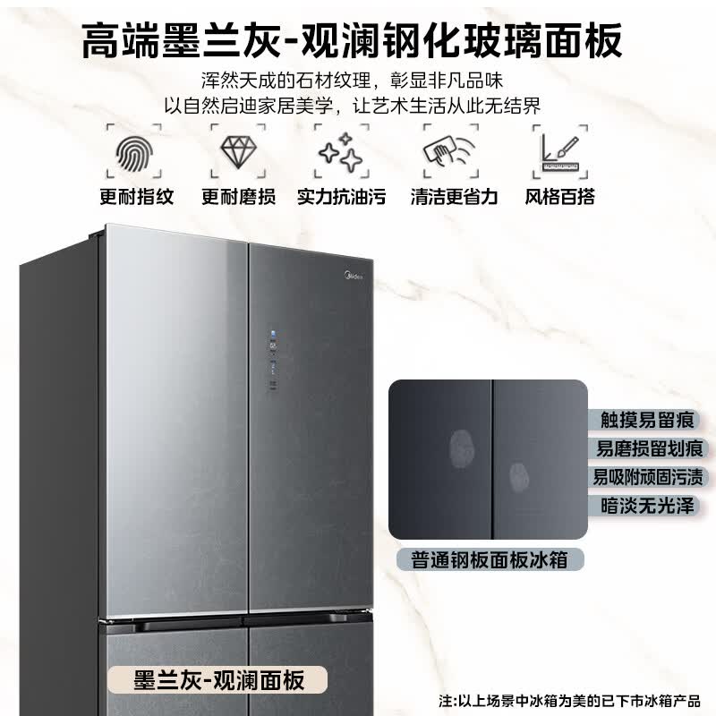 美的BCD-568WUFGPZM(X)冰箱图片