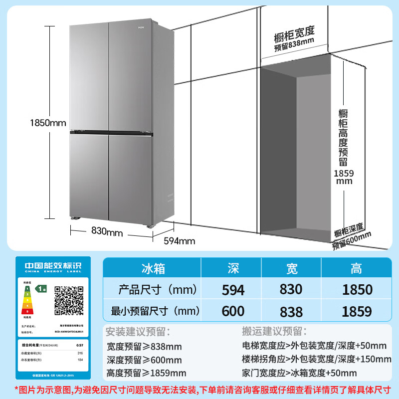 海尔BCD-500WGHTDC4LMU1冰箱图片