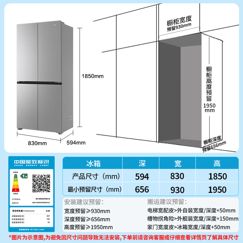 海尔BCD-500WGHTDEDM7U1冰箱图片