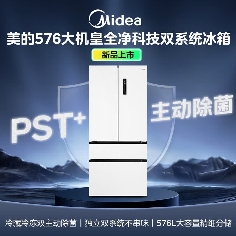 美的BCD-576WFPZM(E)冰箱图片