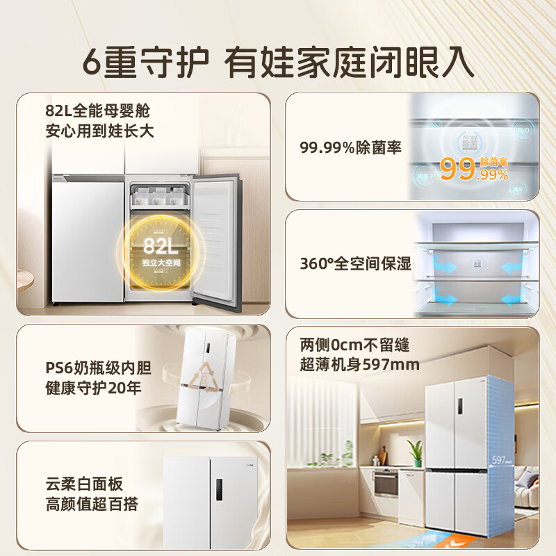 奥马BCD-508WDK/B冰箱图片