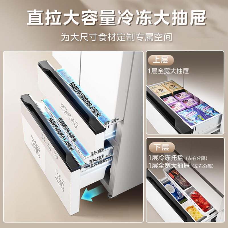 美的BCD-576WFPZM(E)冰箱图片
