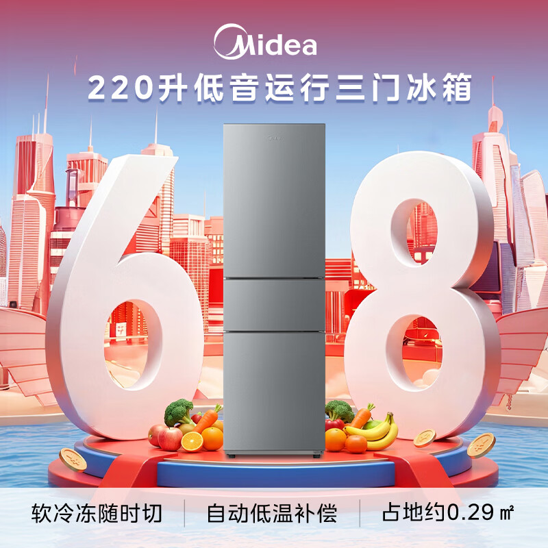 美的BCD-220TM冰箱图片
