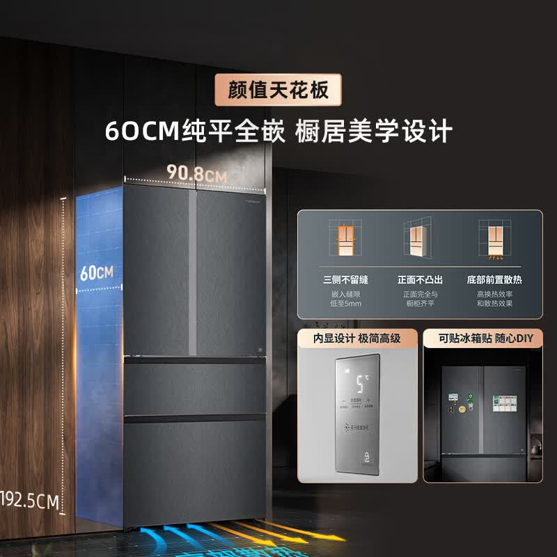 海信TR-600E7SFZKD冰箱图片