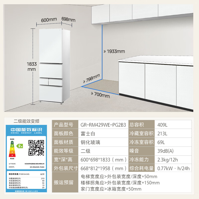东芝GR-RM429WE-PG2B3冰箱图片