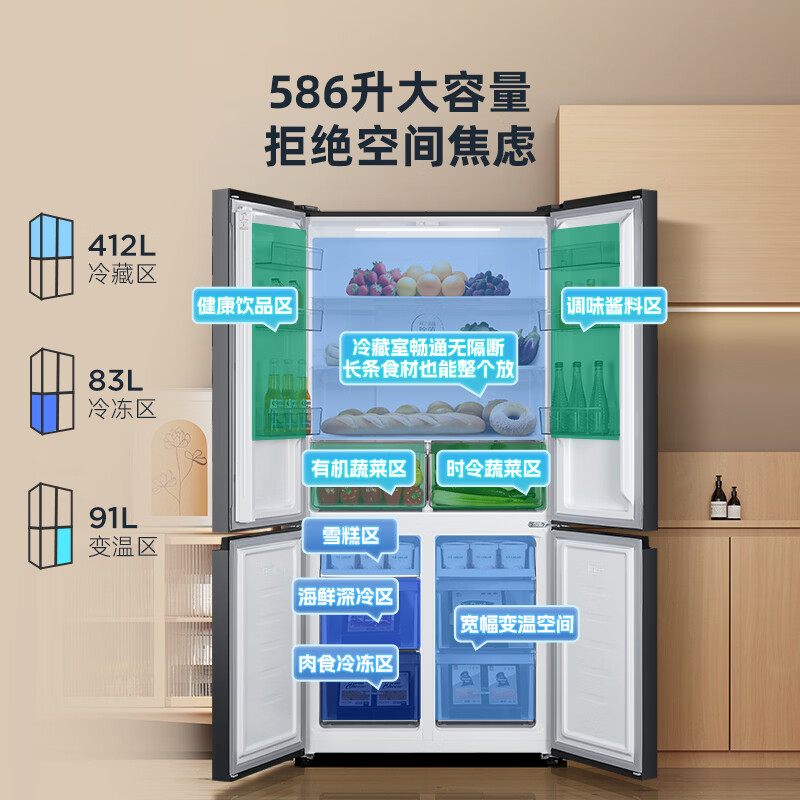 奥马586WDH/B冰箱图片