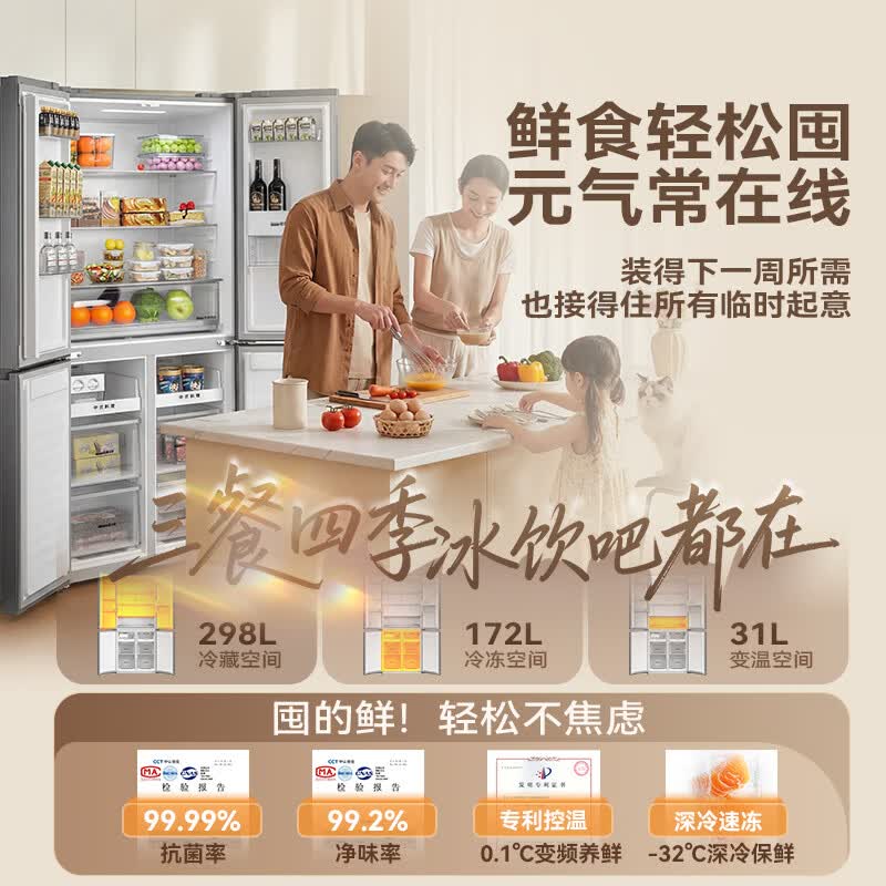 长虹CR-SW501A冰箱图片