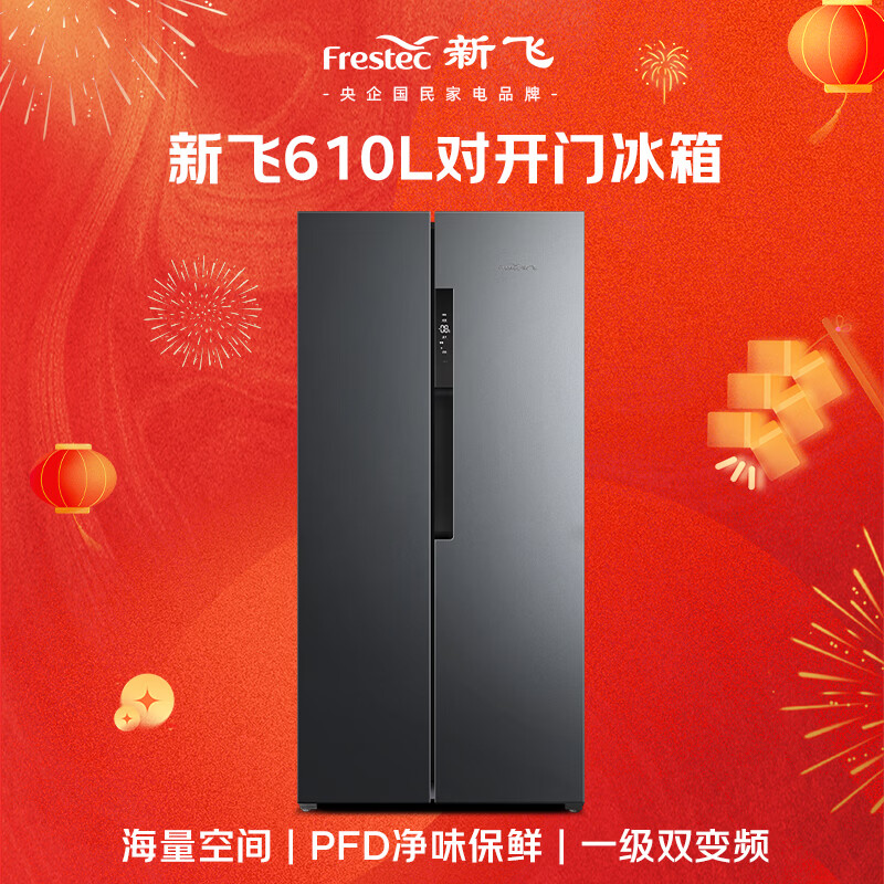 新飞BCD-610WK9CT冰箱图片