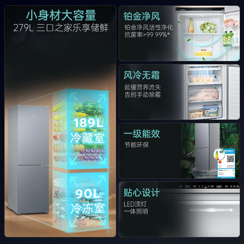 西门子KG33NV161C冰箱图片