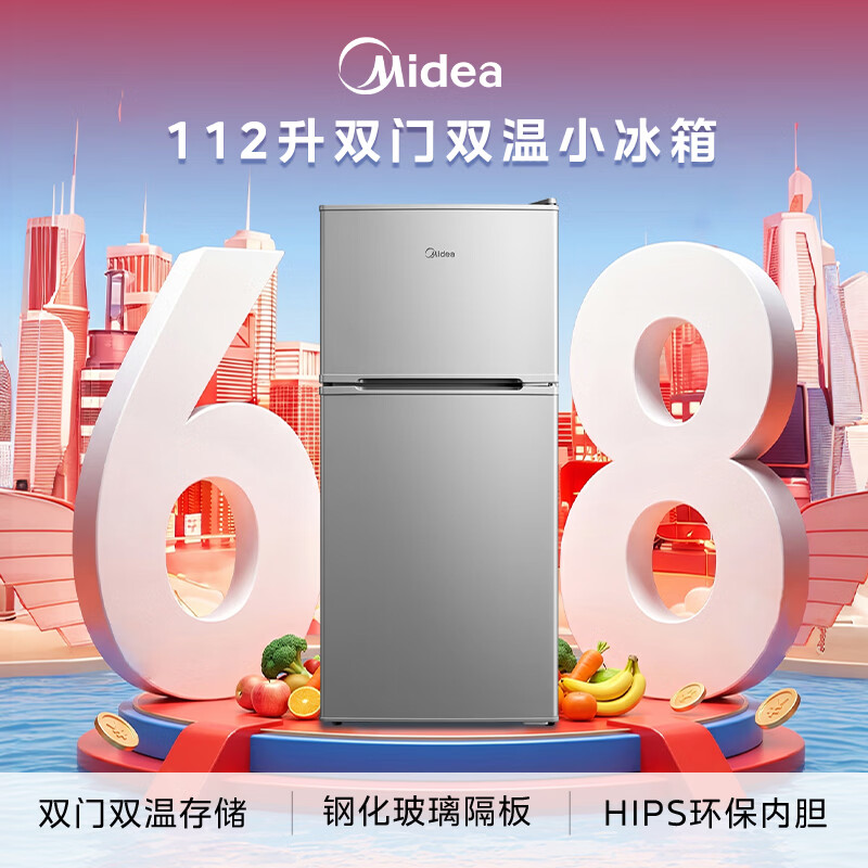 美的BCD-112CM冰箱图片