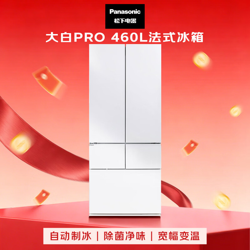 松下NR-EW46BXB-W冰箱图片