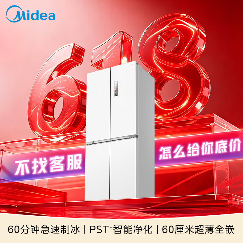 美的MR-460WUSPZE冰箱图片