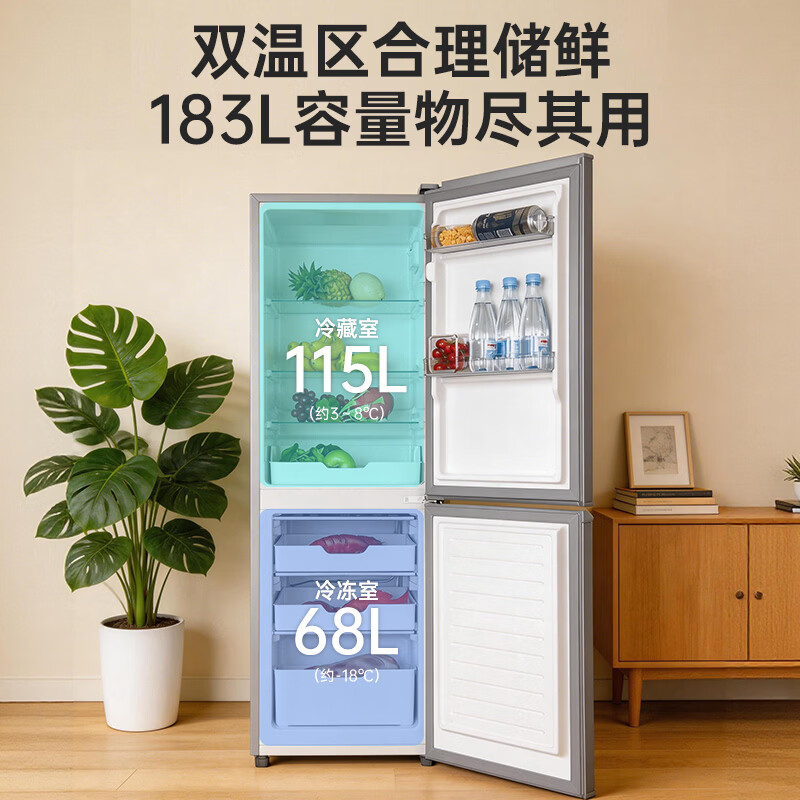 上菱BCD-183D冰箱图片