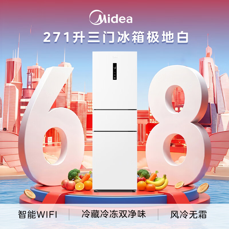 美的MR-283WTPZE冰箱图片