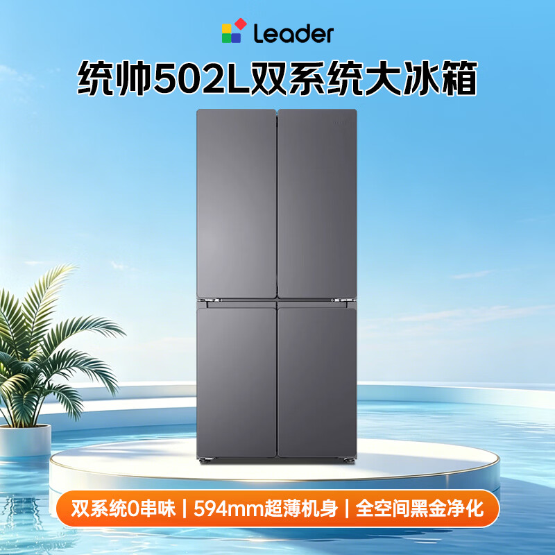 海尔LTD-510WDS9U1冰箱图片