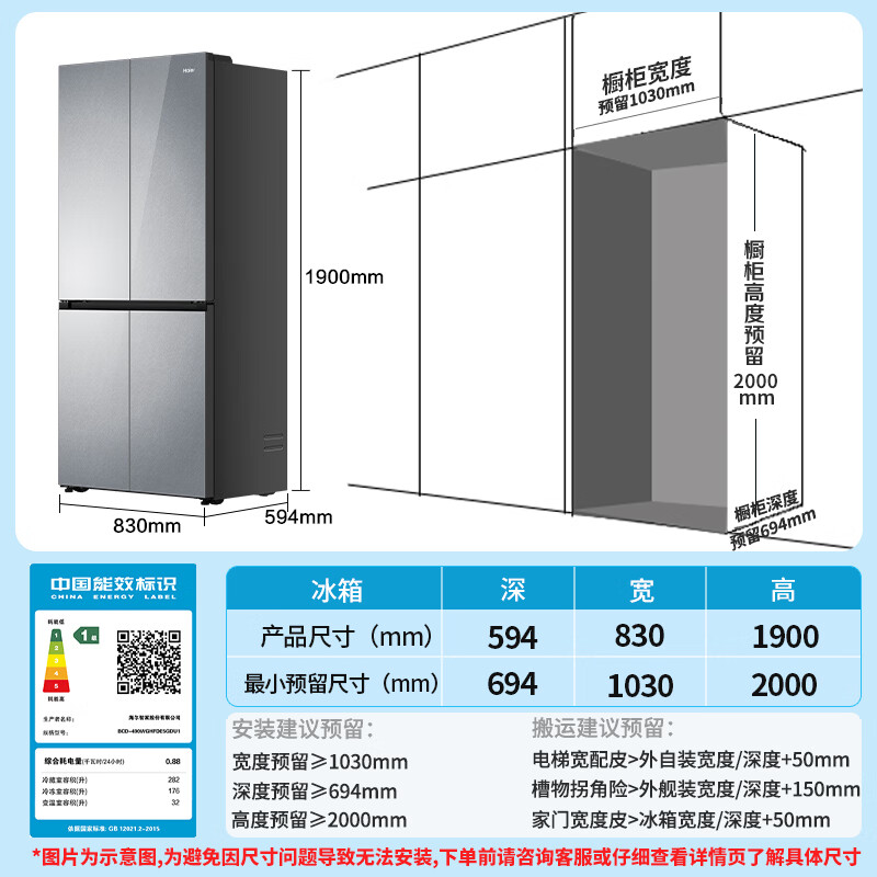 海尔BCD-490WGHTDE5GDU1冰箱图片