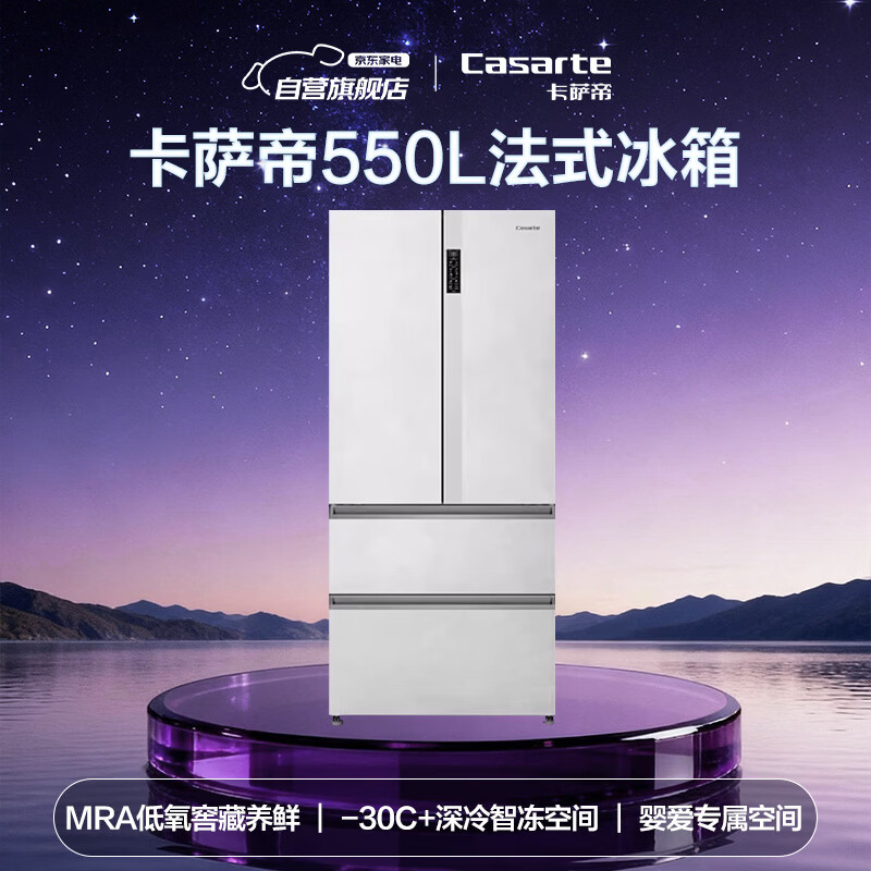 卡萨帝BCD-550WGCFDM4GDU1冰箱图片