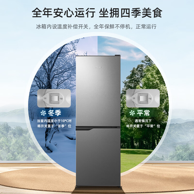 美菱MRF-182LCXG1冰箱图片