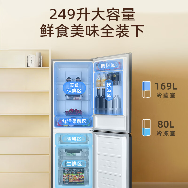 奥马249WH/B冰箱图片