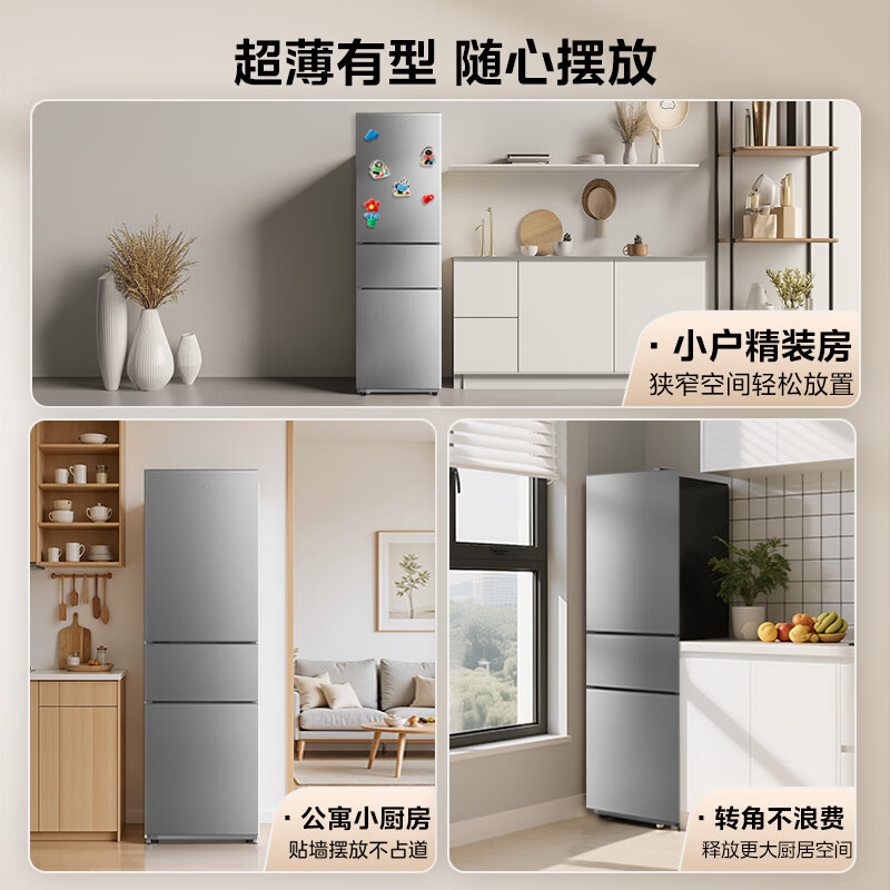 美的MR-231T冰箱图片
