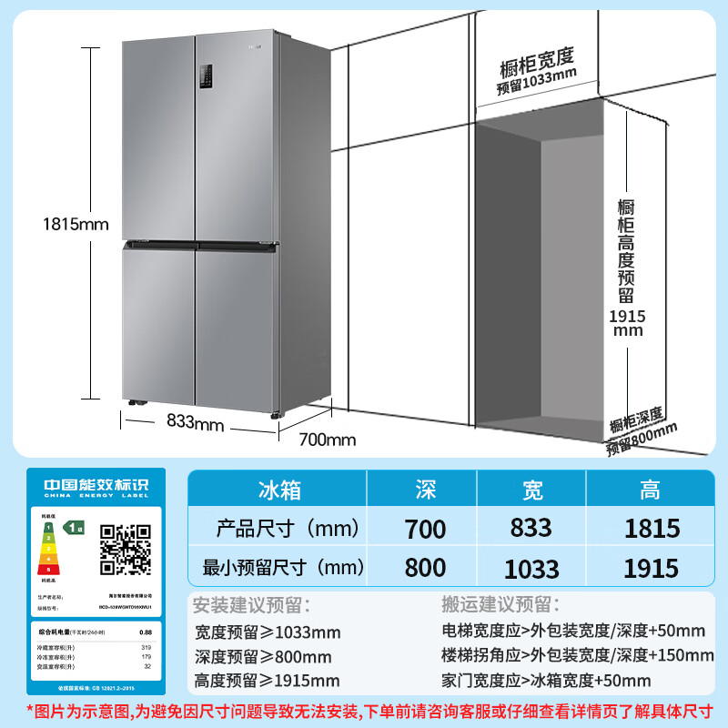 海尔BCD-530WGHTD59XMU1冰箱图片