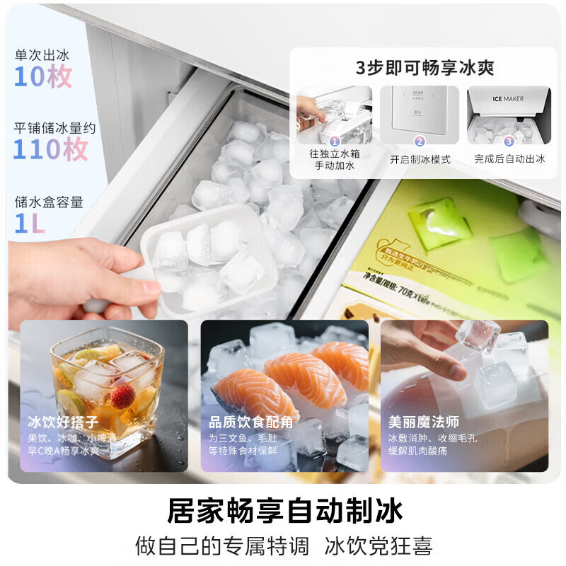 华凌HR-520WUSIPZ冰箱图片