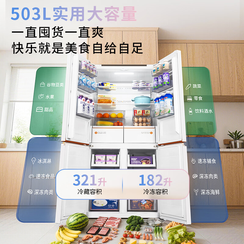 华凌HR-518WUSPZ冰箱图片