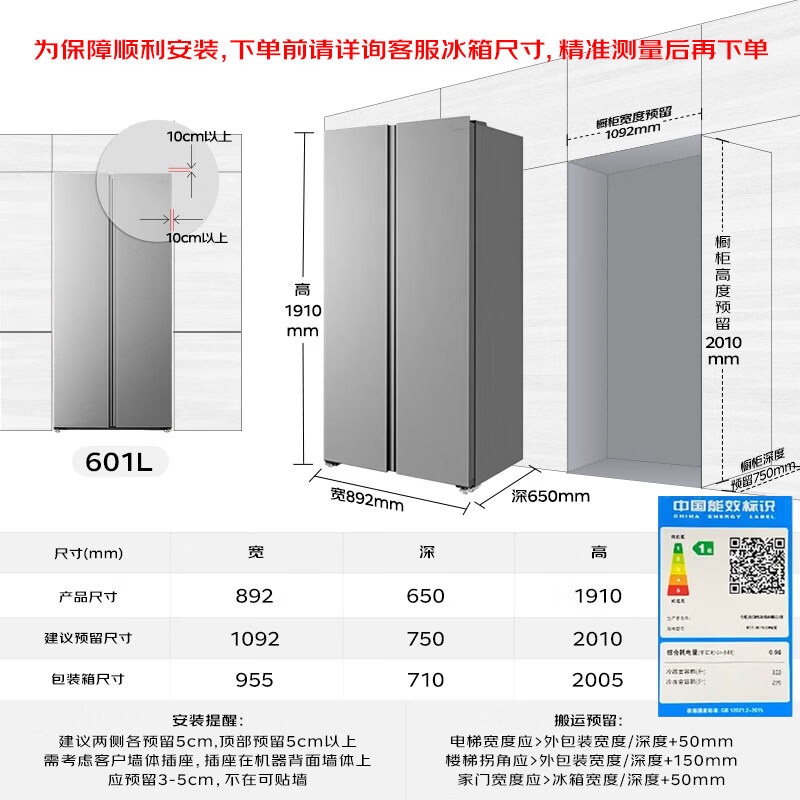 美的BCD-601WKPM(E)冰箱图片