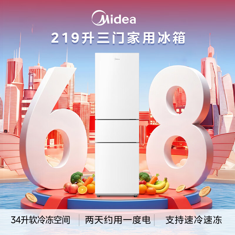 美的MR-230TE冰箱图片