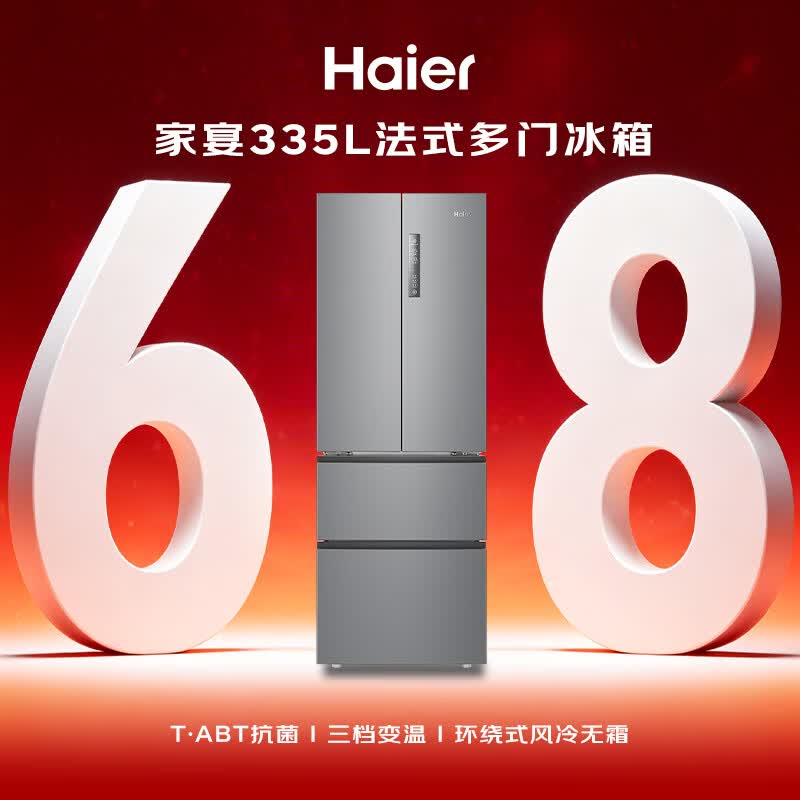 海尔BCD-335WLHFD9DS9冰箱图片