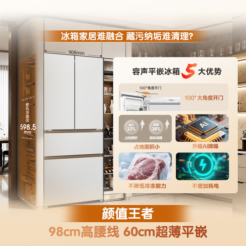 容声BCD-605Q60FZNBD冰箱图片