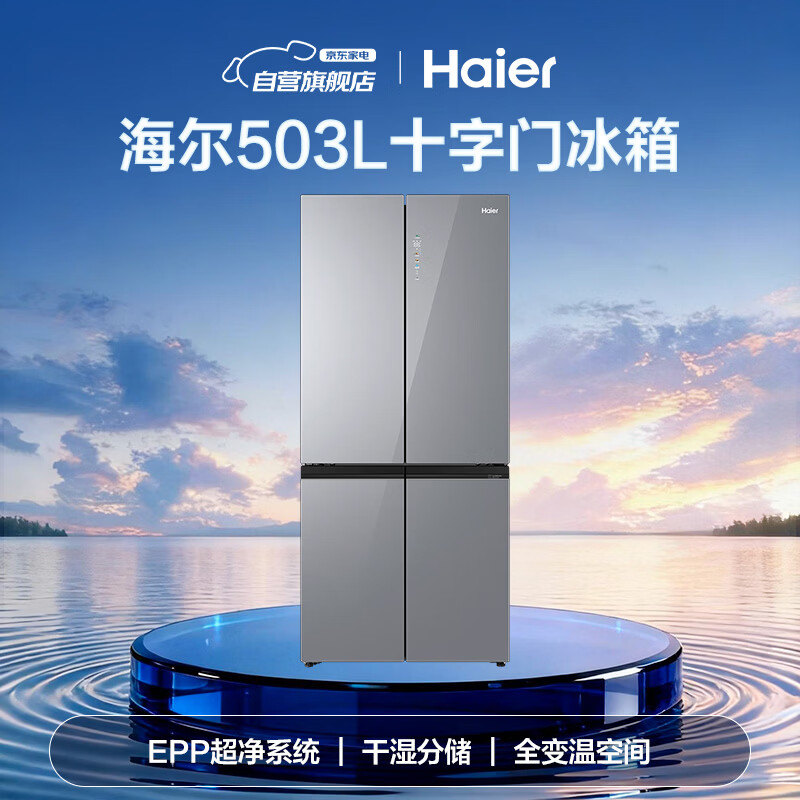 海尔BCD-503WGHTD45ASU1冰箱图片