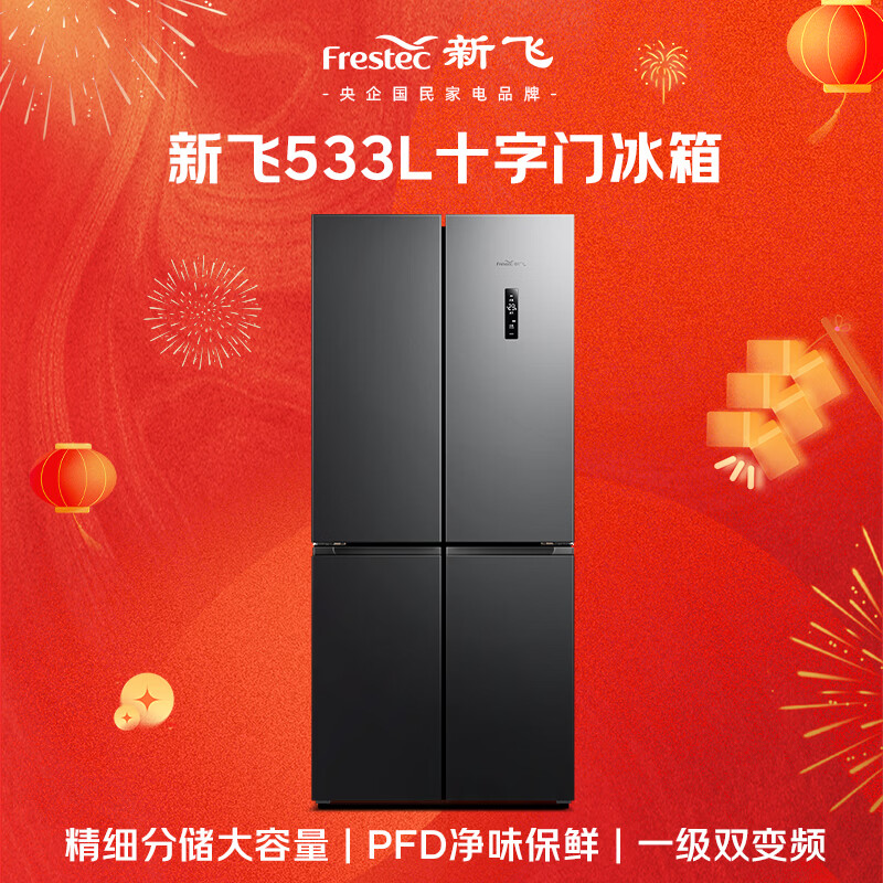 新飞BCD-533WK8A冰箱图片