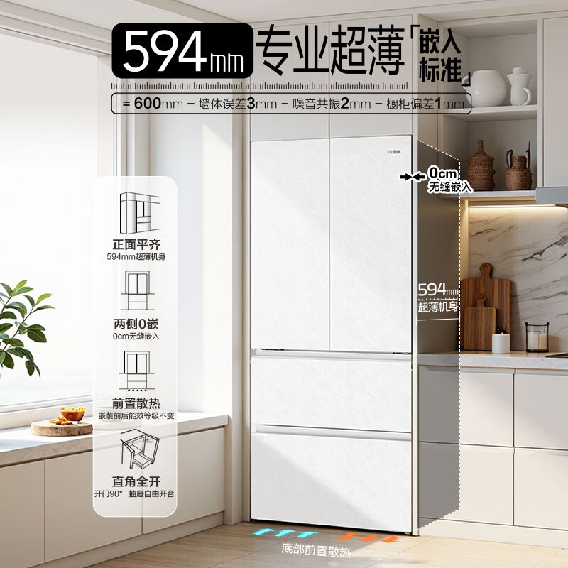 海尔BCD-501WGHFD1GRWU1冰箱图片